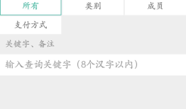 Android实战项目——家庭记账本（三）