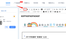 微信公众号表格排版