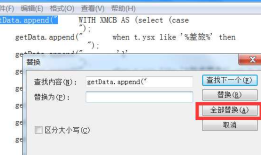 如何从代码中提取出SQL用于调试？