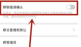 微信怎么开启群聊邀请确认 微信开启群聊邀请确认方法【详解】