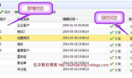 C#开发微信门户及应用(10)--在管理系统中同步微信用户分组信息