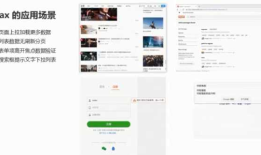 JS -- Ajax -- 手稿