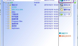 移动硬盘显示磁盘结构损坏且无法读取要怎样办啊