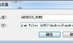 十 Appium环境搭建(Windows版)