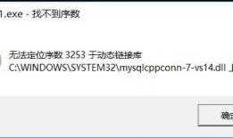 vs2015下配置MySQL，使之能使用c++连接完美运行