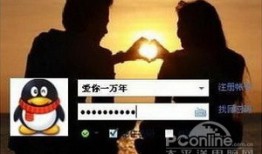 QQ是什么