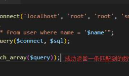 mysqli：查询数据库中，是否存在数据的三种校验方法