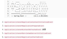 Spring执行ApplicationEvent事件顺序ServletWebServerInitializedEvent