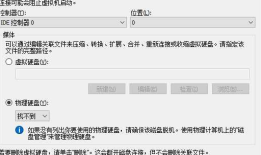 【Debian学徒记事】移动硬盘安装Debian的磨磨唧唧