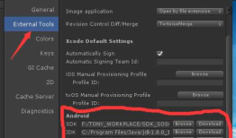 完整版unity安卓发布流程（包括SDK有原生系统依赖关系的工程）