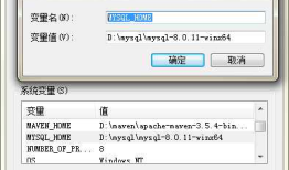 mysql数据库环境配置中部分问题解决办法