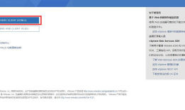 配置vCenter Server Appliance 6.7