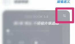微信读书语速可以调节吗 更改微信读书语速方法【详解】