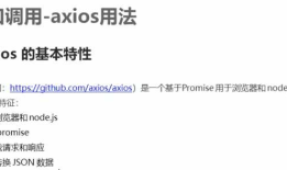 vue axios使用