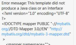 This template did not produce a Java class or an interface--mapper映射类xml文件报错