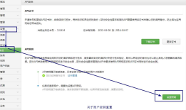 微信JSAPI支付(比较详细) 关于getRrandWCPayRequest:fail_invalid appid 错误