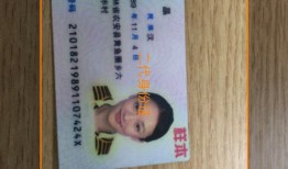 Android身份证识别是什么