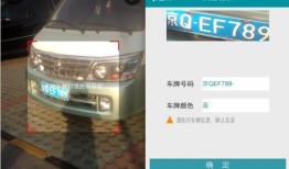 应用移动端车牌识别技术，避免汽车轮渡中的逃票、漏票行为