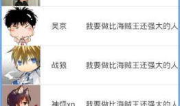 ListView模拟微信好友功能