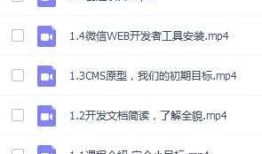 微信小程序开发视频教程新鲜出炉