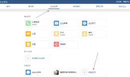 zabbix-3.0.1 添加微信报警