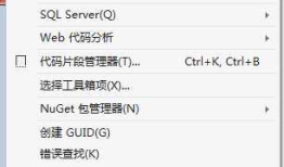 C#窗体程序与sql sever 数据库链接