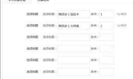 用c#开发微信 (17) 微活动 3 投票活动 （文本投票）