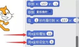 scratch少儿编程第一季——05、移动还可以这样动