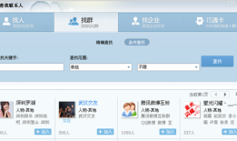 qq怎么群发消息