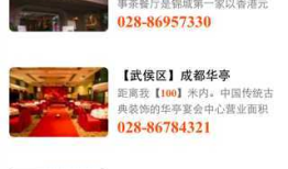 微信开发之附近商家地理位置计算和腾讯地图坐标转百度地图坐标的方法