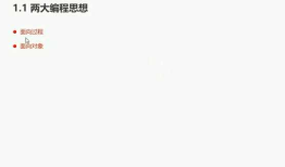 js - 面向对象--手稿