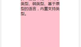 处理移动端自适应布局的方法- calc()与vw