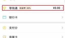 微信钱包怎么转钱到零钱通 微信钱包转钱到零钱通方法【教程】