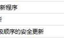 win7旗舰版(可能是盗版^.^)开机提示准备桌面,进入桌面变了