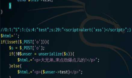 Pikachu-php反序列化