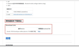 树莓派3B+ 移动硬盘安装Ubuntu arm64且磁盘扩容