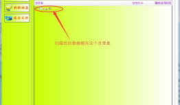移动磁盘显示无法访问设备硬件出现致命错误,导致请求失败的文件恢复方案