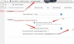 MAC电脑下Appium 的真机测试环境搭建