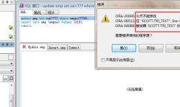 oracle索引、视图、存储过程、触发器、oracle数据类型