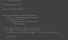 appium+python自动化50-生成定位对象模板templet（jinja2）