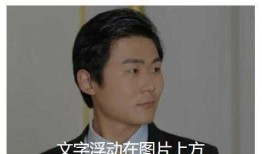 css为图片添加一层蒙版并在上层显示文字等