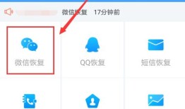 如何恢复微信聊天记录 恢复微信聊天记录方法【详解】