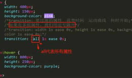 css过渡