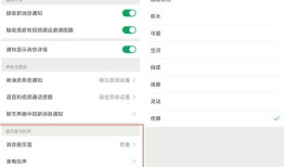 微信安卓版8.0.9更新了什么 微信安卓版8.0.9更新内容介绍【详解】