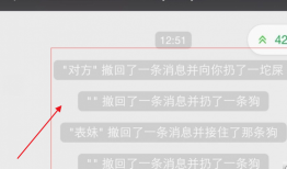 一招恢复对方撤回的微信消息