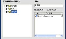 QQ如何发短信
