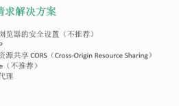 webpack 解决跨域问题及原理