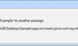 在Android Studio中修改应用包名