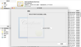 IOS真机测试（已拥有个人开发者证书）