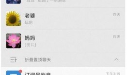 微信安卓版怎么新增置顶好友折叠功能【详解】